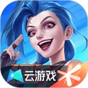 英雄联盟手游云游戏官方版 v5.2.2.5021301