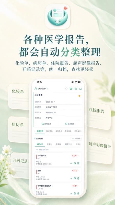 青松小记最新版v2.3.0 3