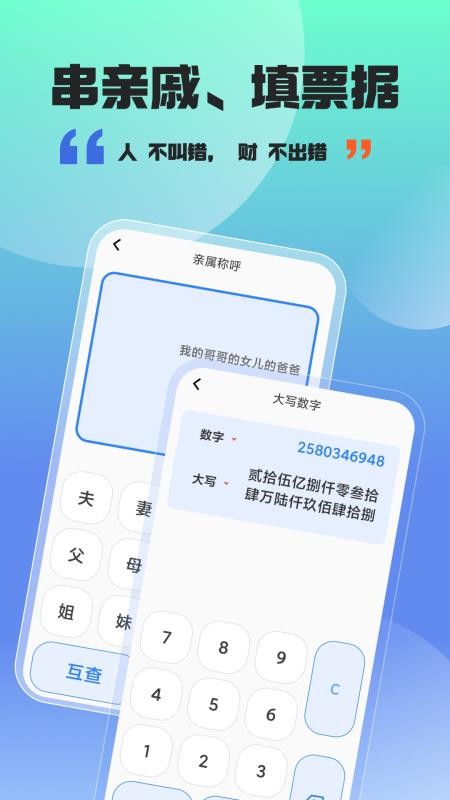 立方计算器费版v35.1.1(1)