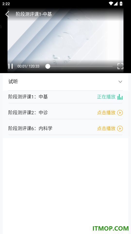 有猿医考官网版