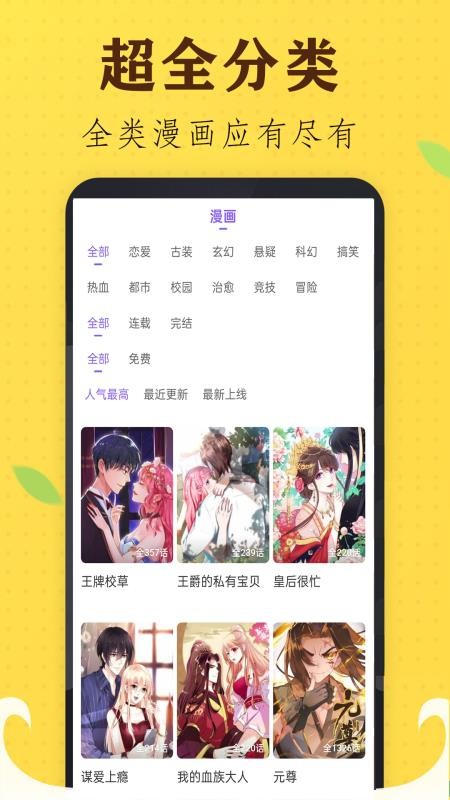 追书免费漫画大全官网版v8.0 3