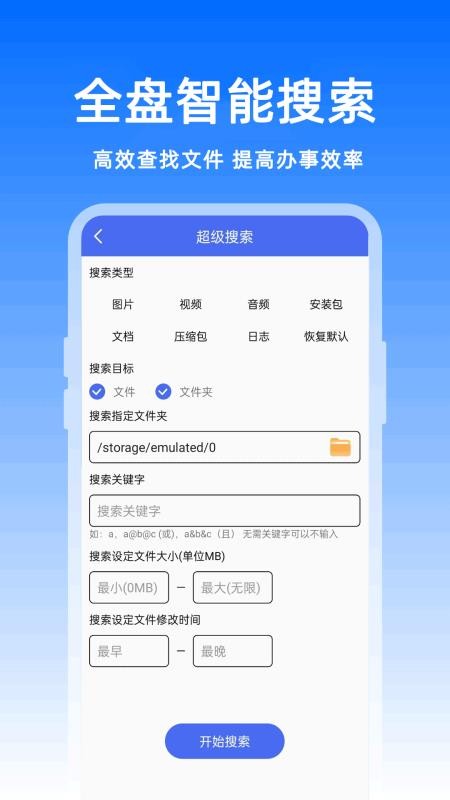 管理器MZ文件手机v1.11(3)