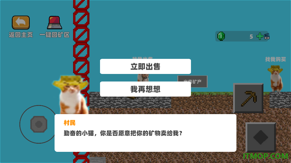 鉴宝王游戏