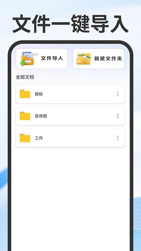 手机传输同步助手最新版v1.0.1(2)