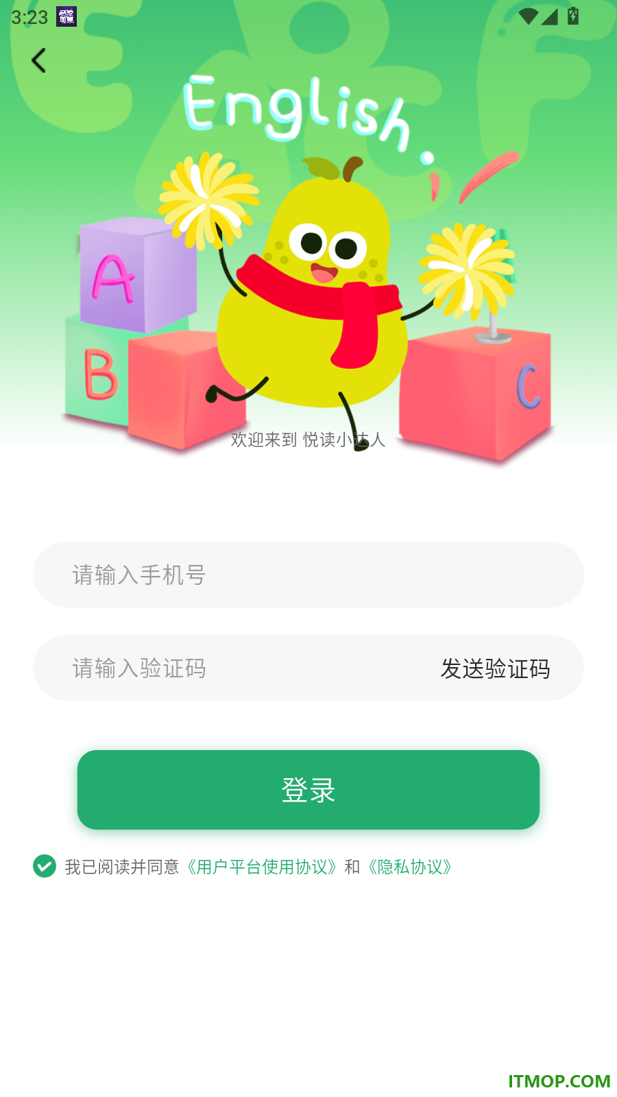 悦读小达人官方版