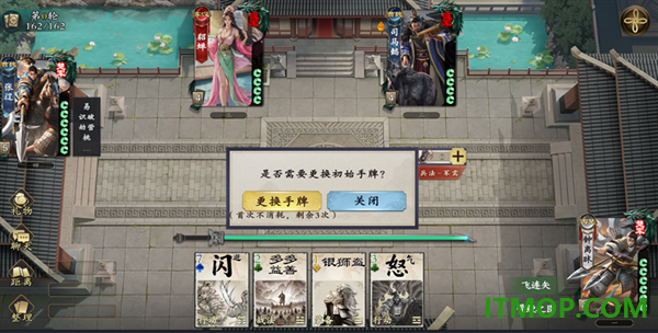 名将杀游戏