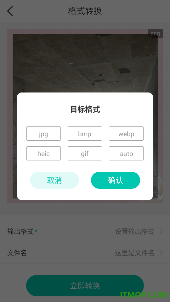 移动excel表格新版