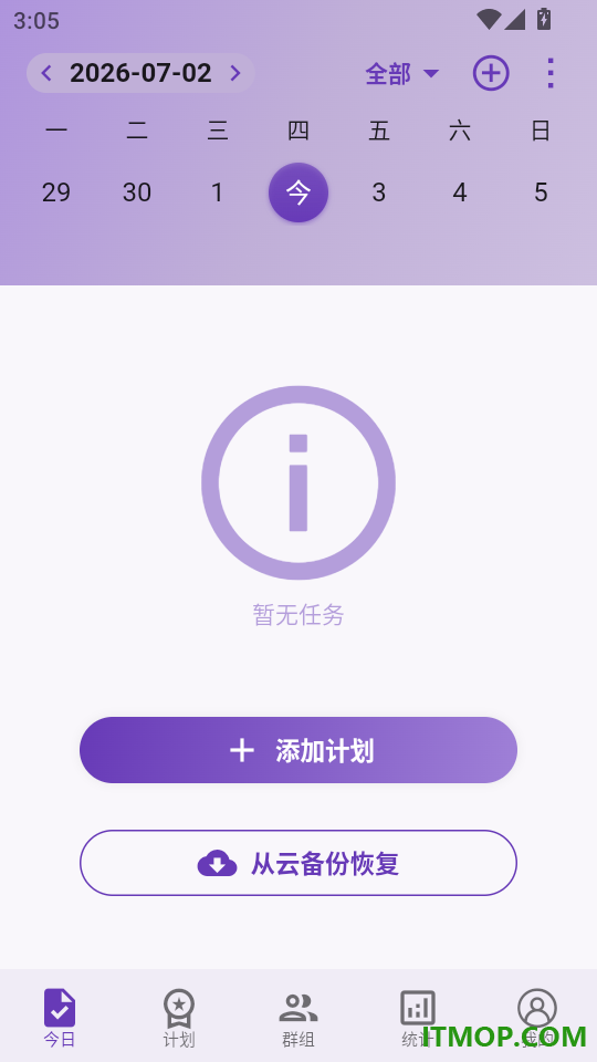 作业打卡免费版