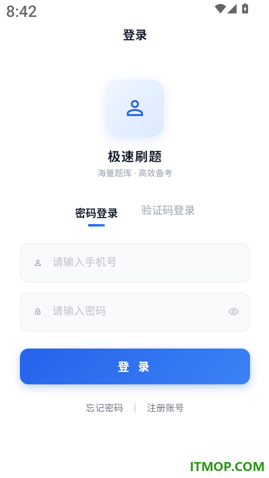 统计师考试学知题官网版