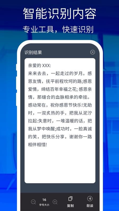万能手机放大镜手机版v4.1.1 1