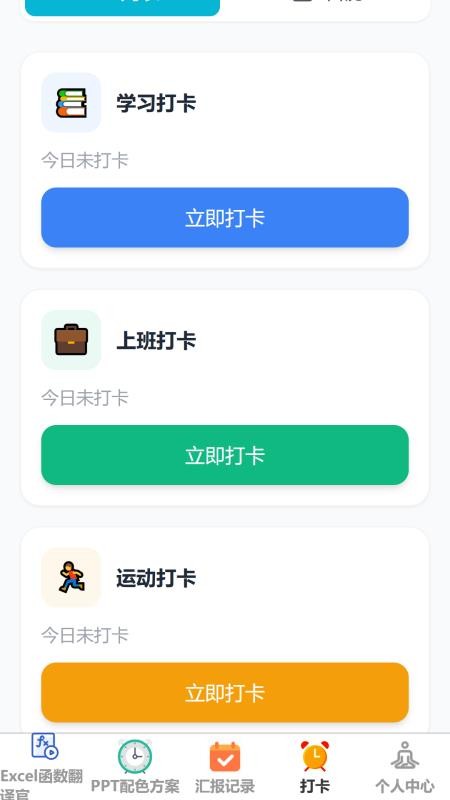 灵行妙记手机版v1.0.0(2)