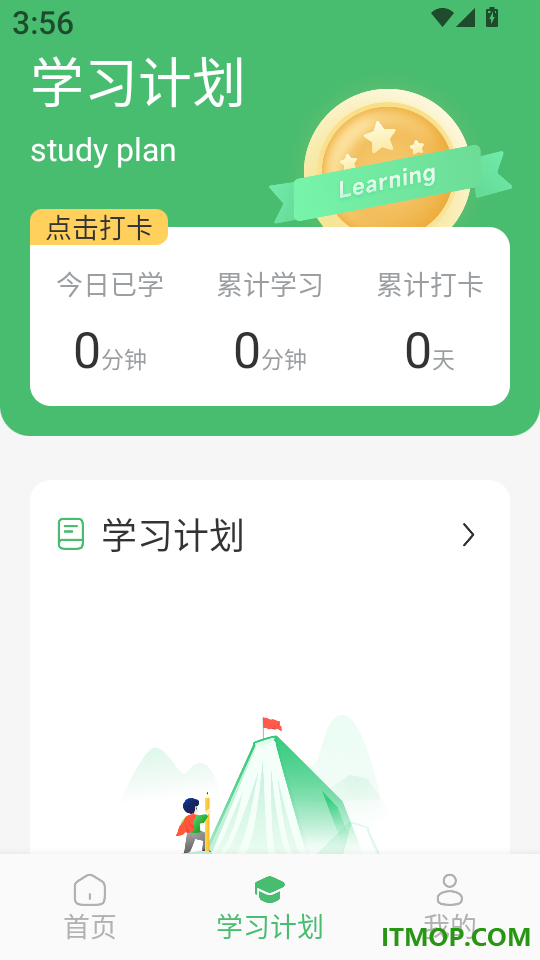 nimoo口语手机版