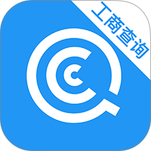 企业工商查询app v18.4.8