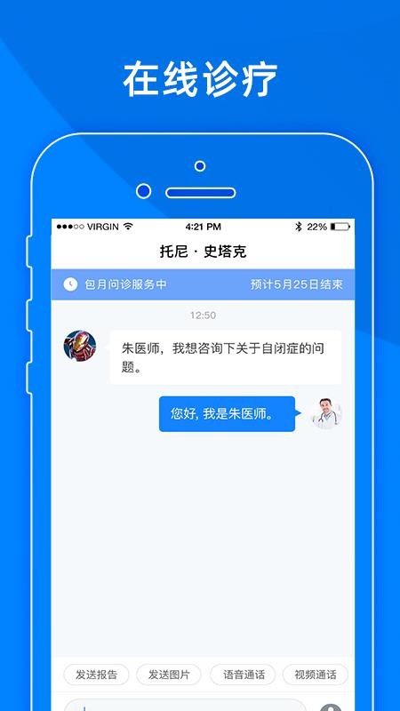 小懂健康(医生版)v8.6.2(4)
