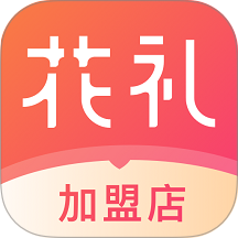 花礼加盟店专用版 v6.4.0