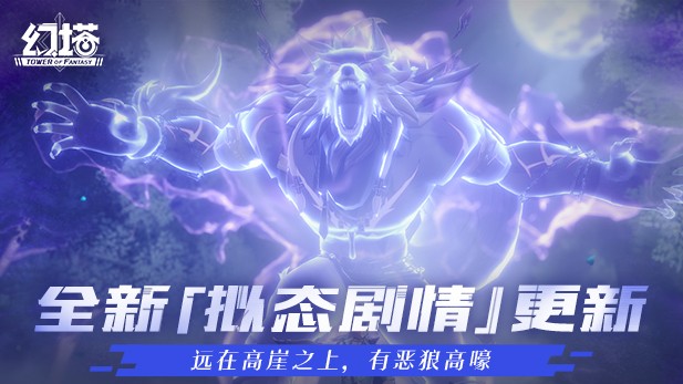 幻塔游戏v4.2.670.136938(2)