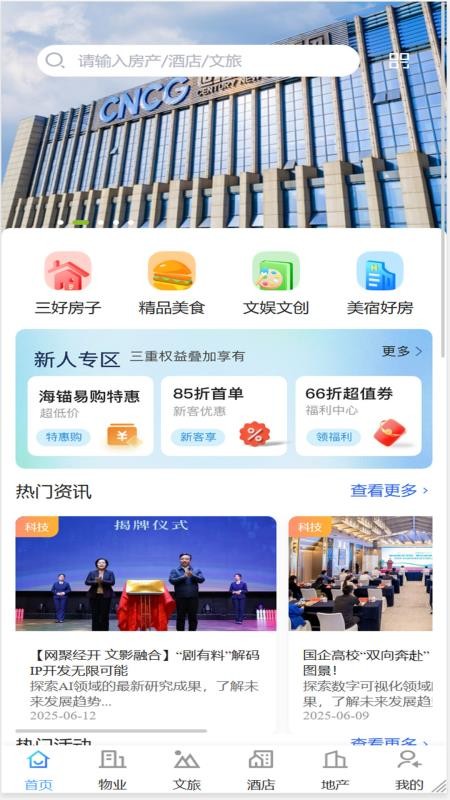 世小新官网版v2.4.7 5