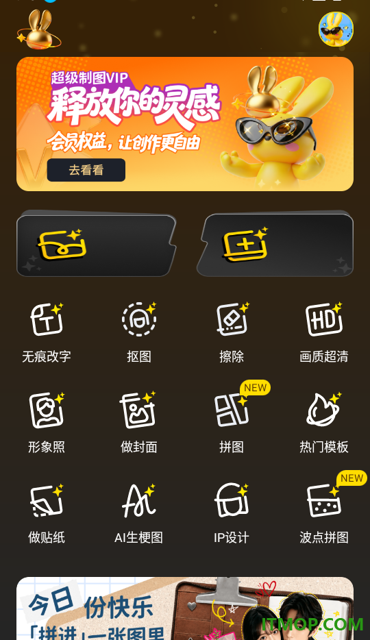 超级制图免费版