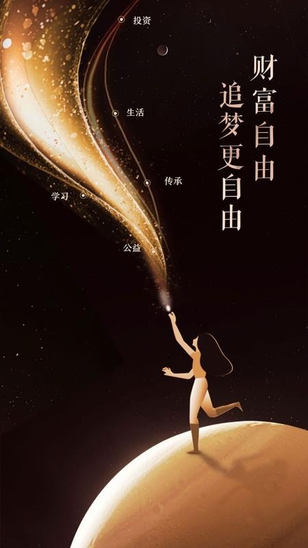 宜信财富最新app(3)