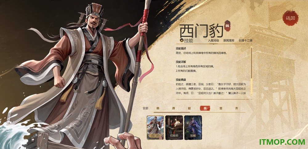 名将杀手游
