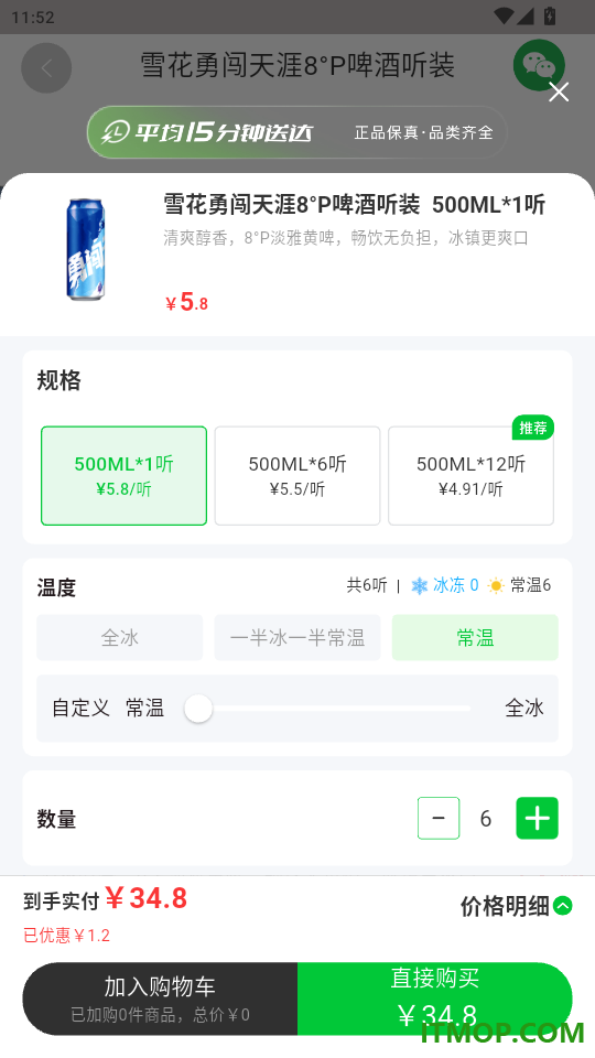 酒师兄官网版