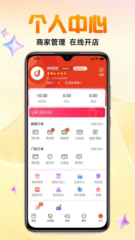 哆优汇官网版v1.8.4 1