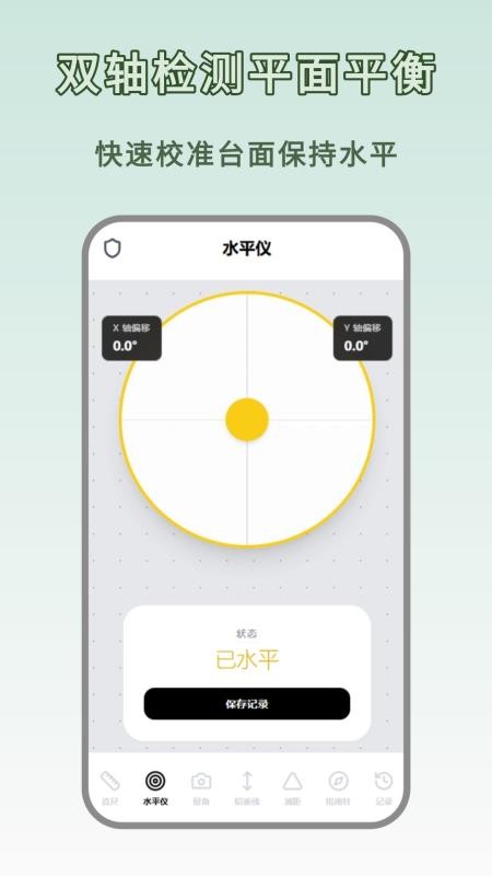尺寸测量MetricPro免费版v1.0.0(1)