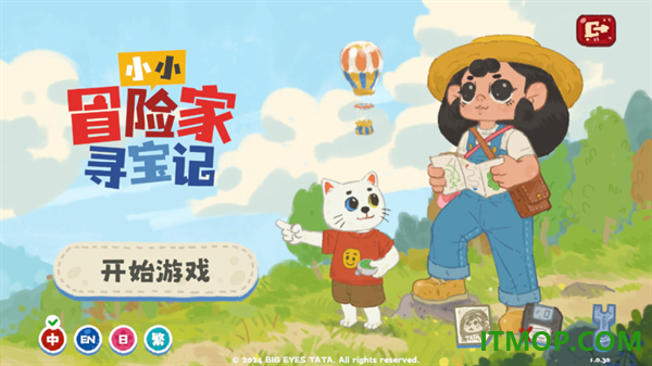 小小冒险家寻宝记手游