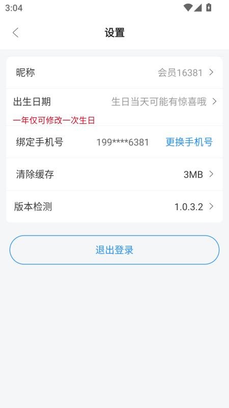 菌小屋手机版v1.0.3.7(1)