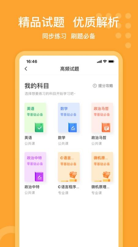小佳题库(4)