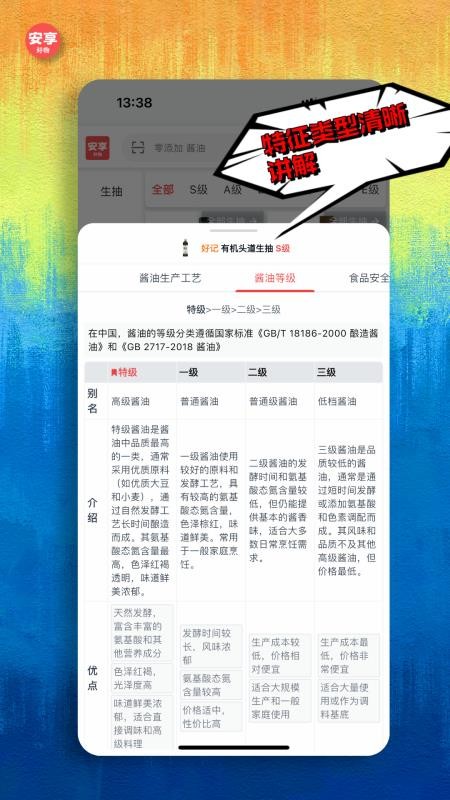安享好物最新版本v2.3.2(2)
