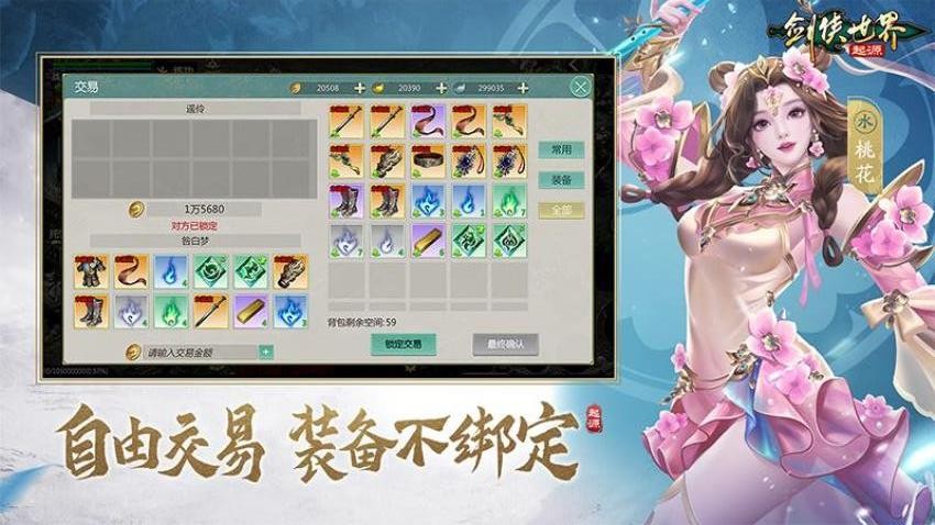 剑侠世界起源游戏v1.23.6(1)