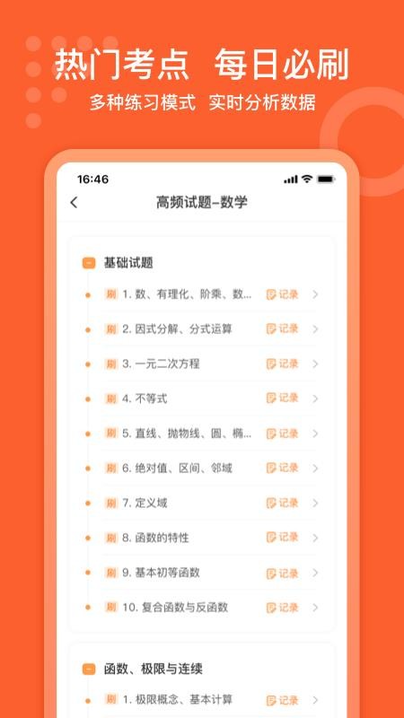 小佳题库(5)