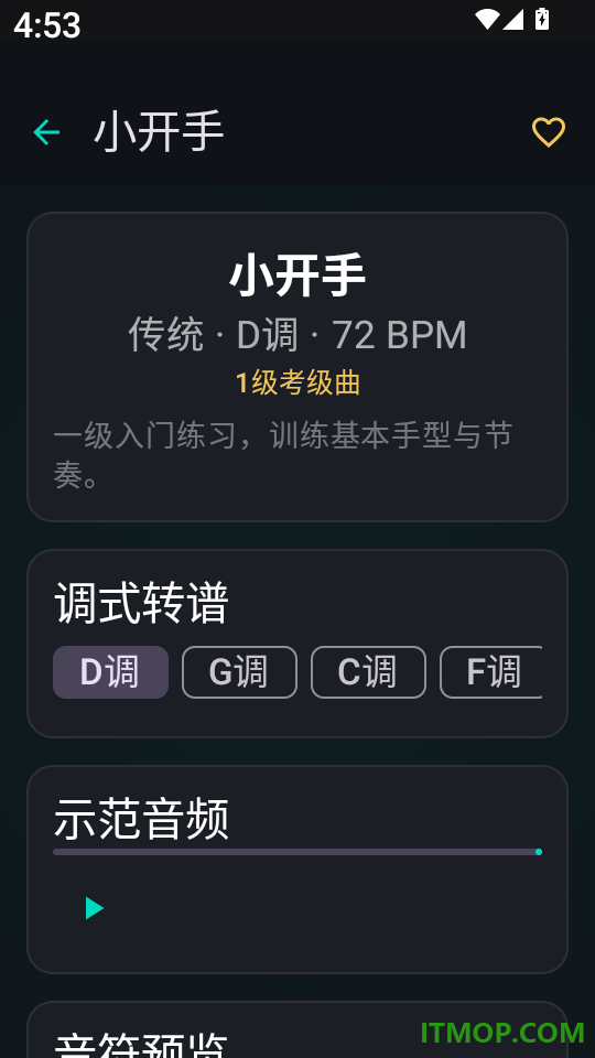 模拟古筝app
