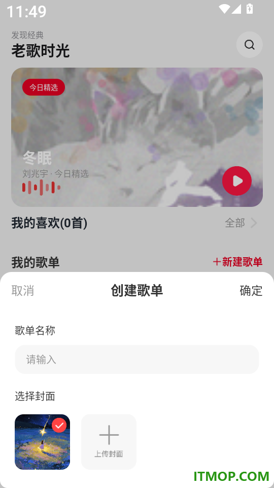 经典歌曲免费播放软件