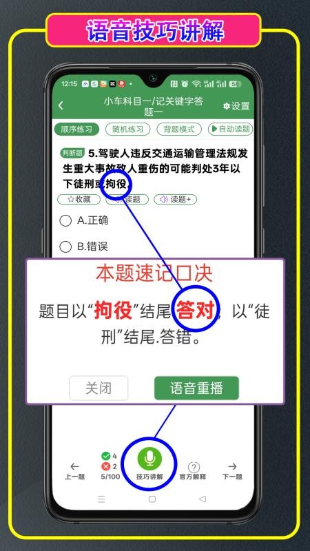学会驾考最新版v2.2.9(3)
