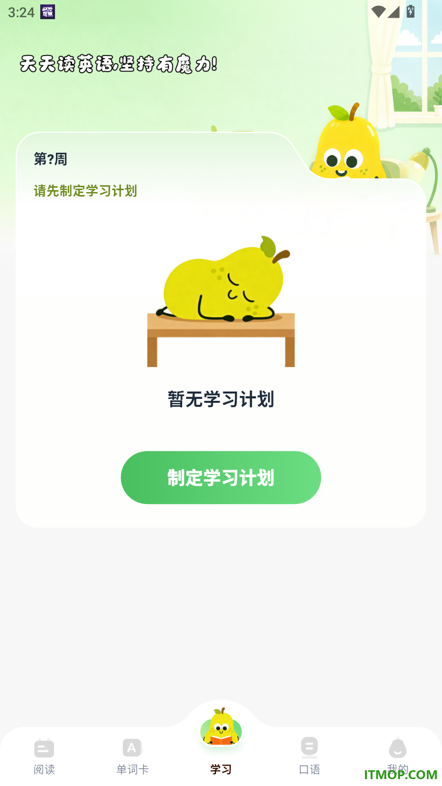 悦读小达人官方版