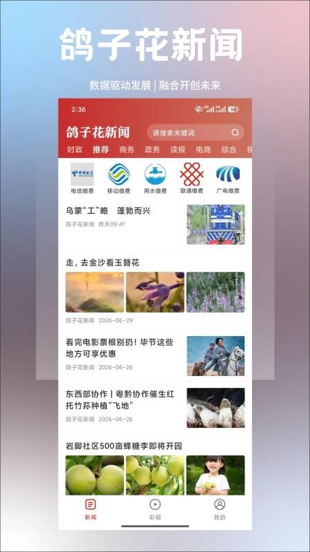 多彩纳雍官方版(2)