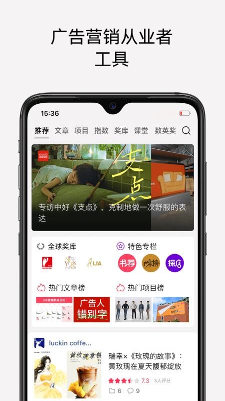 数英app(1)
