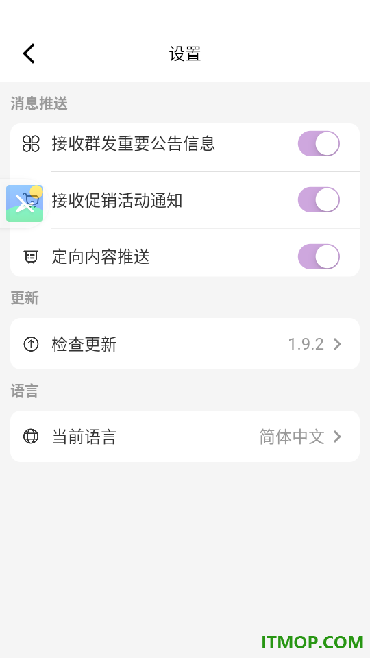 时空爱豆手机版