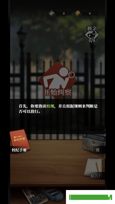 我的同学是伪人手游