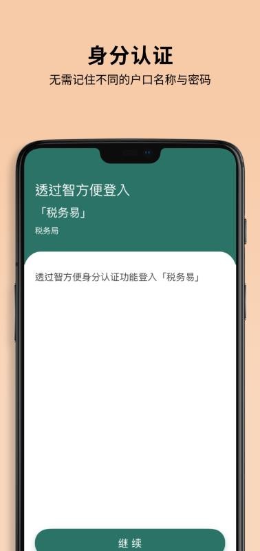 智方便app最新版(6)