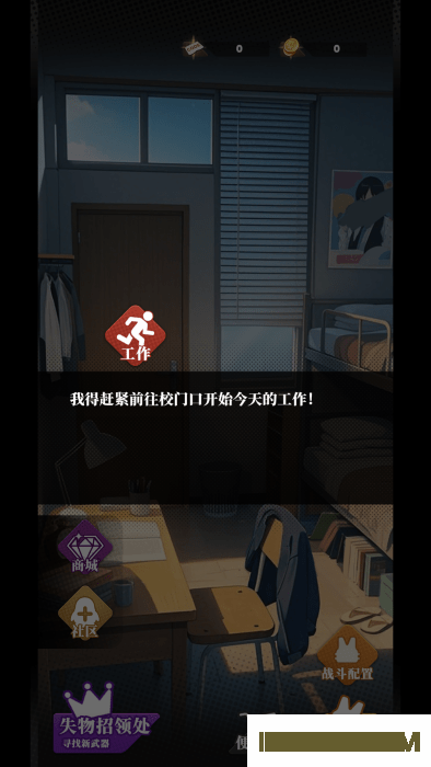 我的同学是伪人手游