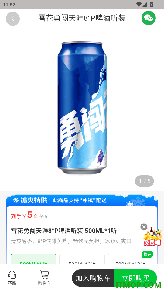 酒师兄官网版
