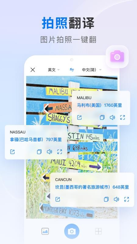 AI翻译王官网版v1.3.7(4)