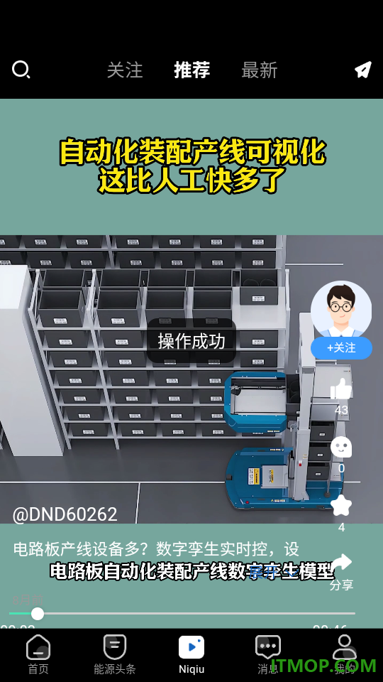 懂能帝软件官方版