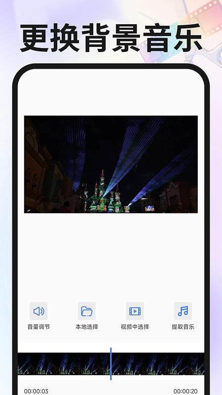 免费手机剪辑最新版v1.0.1(4)