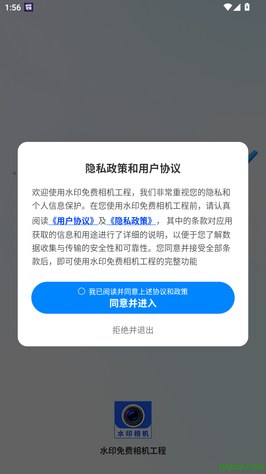 水印免费相机工程官方版