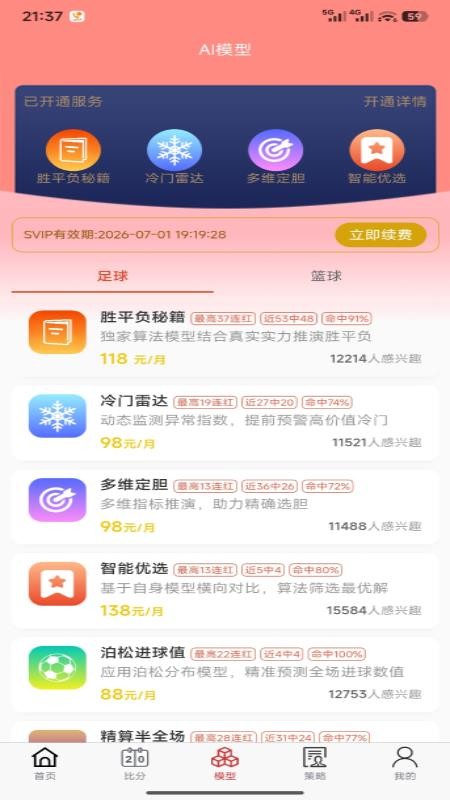 足智云官方版v1.1.6(1)