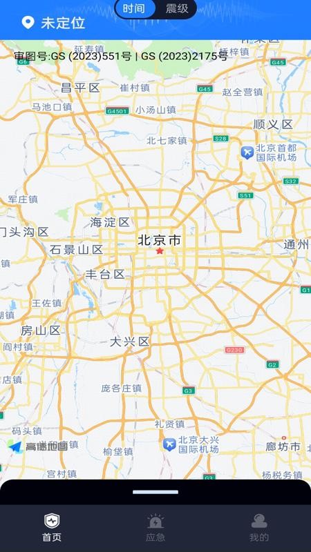 地震预警监测最新版v1.0.1(1)